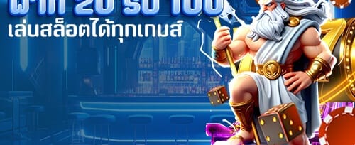 คืนเงินยอดเสีย VIP รายสัปดาห์ promotion