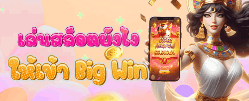 แนะนำเพื่อนรับเครดิตฟรี promotion image